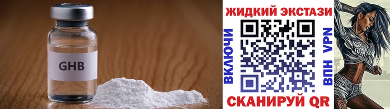 БУТИРАТ вода  продажа наркотиков  даркнет официальный сайт  Асбест 
